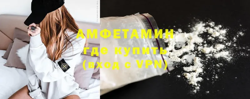 Amphetamine 98%  ОМГ ОМГ ТОР  Меленки 